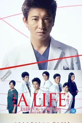 A LIFE～深爱的你～第09集