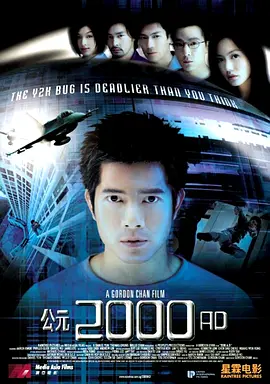 公元2000